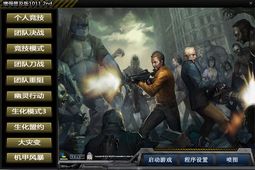 csol大灾变单机版