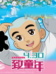 《聪明的一休之反斗公主》动漫全集-聪明的一