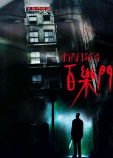 《<em>白粉妹</em>》电影-高清电影完整版-免费在线观看
