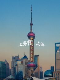 内地纪录片电影大全_推荐好看的内地纪录片电