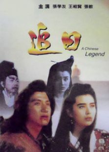 《<em>女黑侠黄莺</em>》电影-高清电影完整版-免费在线