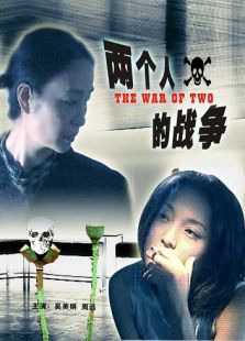 《俊俏媳妇开明婆》电影-高清电影完整版-免费