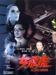 黄秋生电影全集国语_黄秋生最新电影_黄秋生