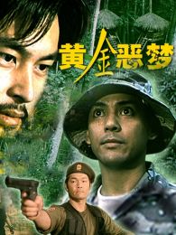 徐忠信电影电影_徐忠信最新电影_徐忠信演过的全集高颜值电影图片
