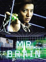 Mr.Brain（粤语版）