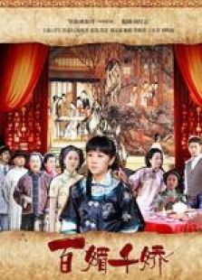 《<em>女人的抉择</em>》电视剧全集-高清在线观看-免费