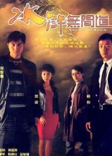 《<em>一代侠女</em>》<em>电视剧</em>全集-高清在线观看-免费迅