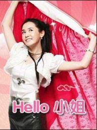 Hello小姐(韩语版/李多海)