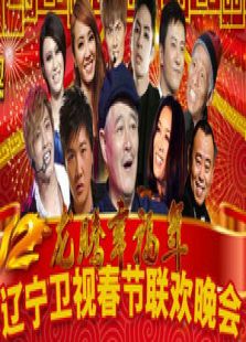 正在播放:综艺喜乐汇2011 20110809