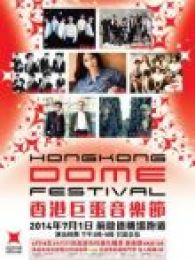 2014香港巨蛋音乐节