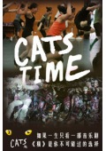 CATS TIME 2012