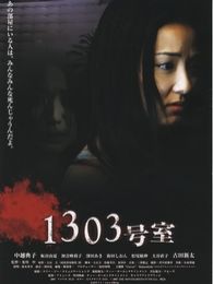 1303大厦完整版