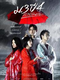 初三大四我爱你完整版