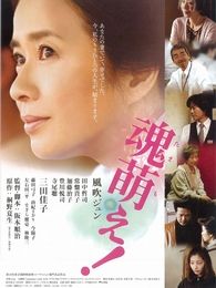 魂生完整版