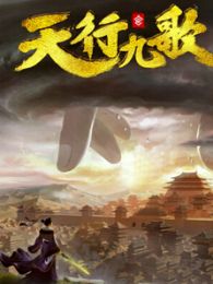 一人之下中文版全集12集动画片一人之下中文