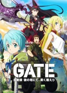 GATE奇幻异世界免费观看