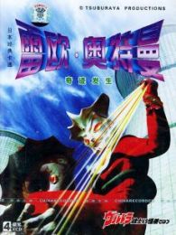 雷欧奥特曼-国在线观看_雷欧奥特曼-国动漫全