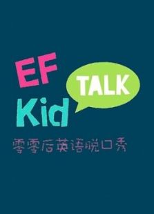 零零后英语脱口秀