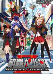 魔神少女Z