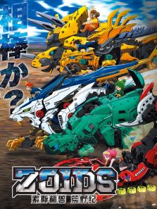 索斯机兽:荒野纪 中文版