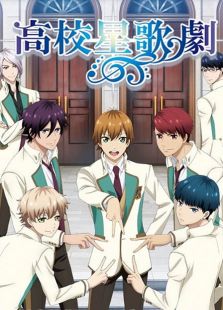 高校星歌剧免费观看