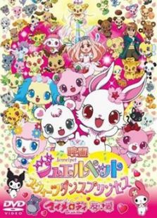 宝石宠物第5季：Happiness