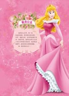 迪士尼我是公主第二期
