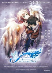 天降之物剧场版：我永远的鸟笼免费观看