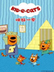 咪好一家 第2季