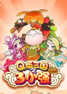3小强免费观看