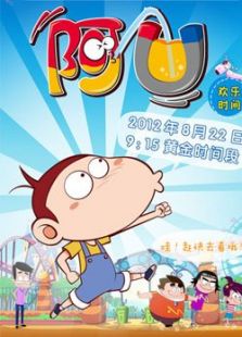 阿U免费观看