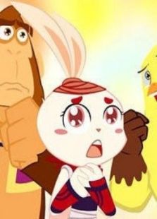 小鸡不好惹之咸蛋寺免费观看