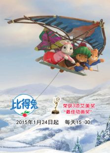 比得兔特别篇免费观看
