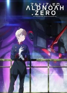 Aldnoah Zero 第2季