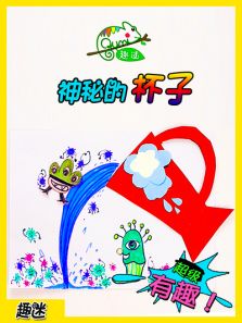 趣迷少儿创意美术全集