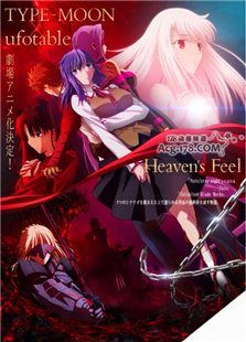 Fate stay night重制版第二季