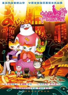 梦幻猫咪屋免费观看