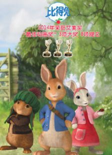 比得兔第二季