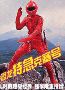 恐龙特急克塞号高清版免费观看