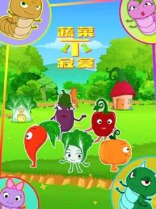 蔬菜不寂寞 第11季