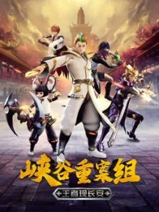 峡谷重案组 第4季
