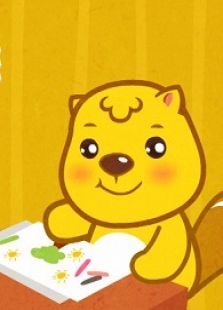 贝瓦儿歌[4岁]