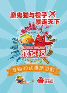 魔豆橙免费观看