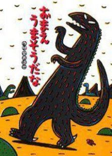 你看起来很好吃免费观看