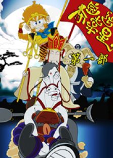 夺宝幸运星