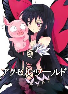 加速世界 EX