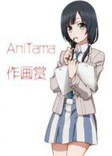 AniTama作画MAD