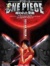 剧场版海贼王05全集