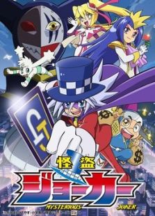 怪盗JOKER免费观看