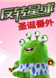昆塔反转星球圣诞番外